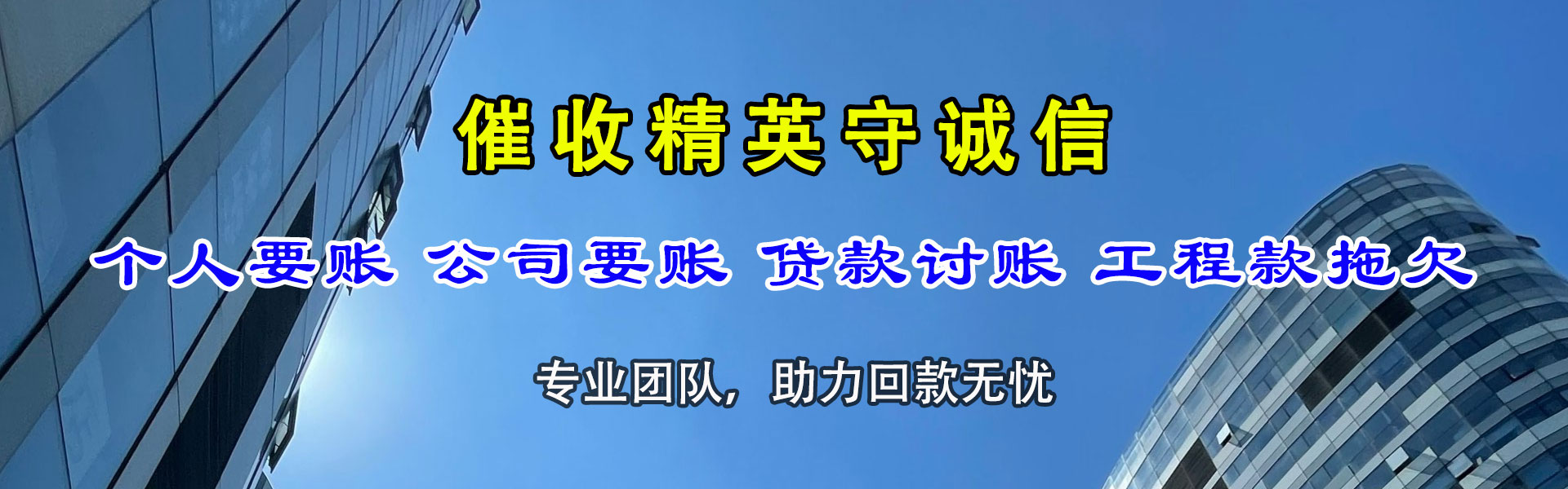 泰州讨债公司