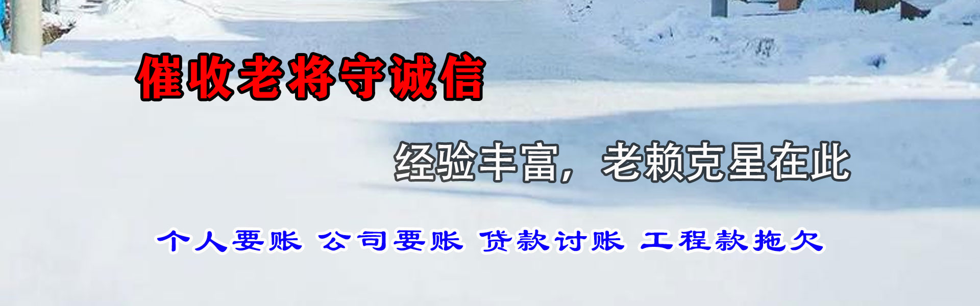 泰州讨债公司